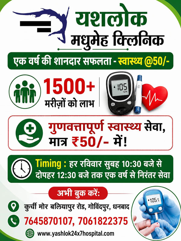 Sunday OPD @50/-