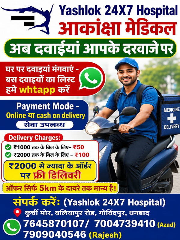 Medicine Home Delivery