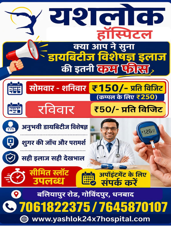 Diabeties Treatment Low Fee