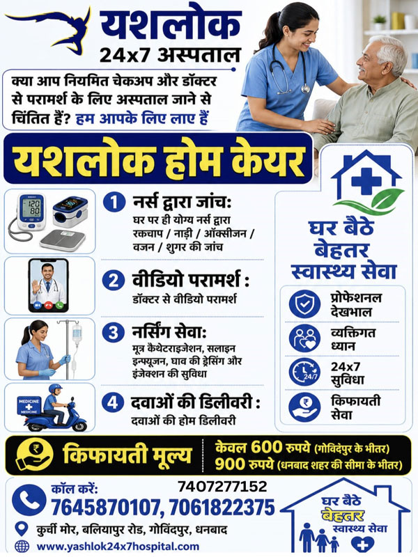 Yashlok Home Care